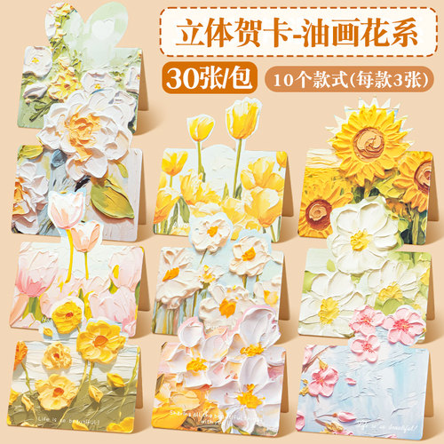 母亲节立体生日贺卡小卡片高级感送老师教师节妈妈手写信幼儿园女神创意学生代写送女男朋友感恩留言鲜花束店