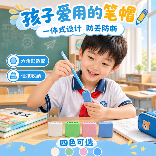 高颜值ins风铅笔笔帽一体式防丢神器插笔器联连排笔套笔盖铅笔头尖保护套小学生一二年级儿童幼儿园女生男孩