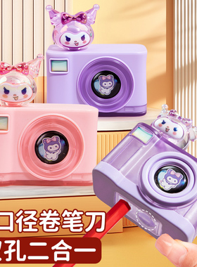 大口径加粗三角杆铅笔卷笔刀钻绞旋转笔刀削铅笔刨小型便携高颜值库酷乐洛米粉紫色可爱卡通儿童小学生专用的