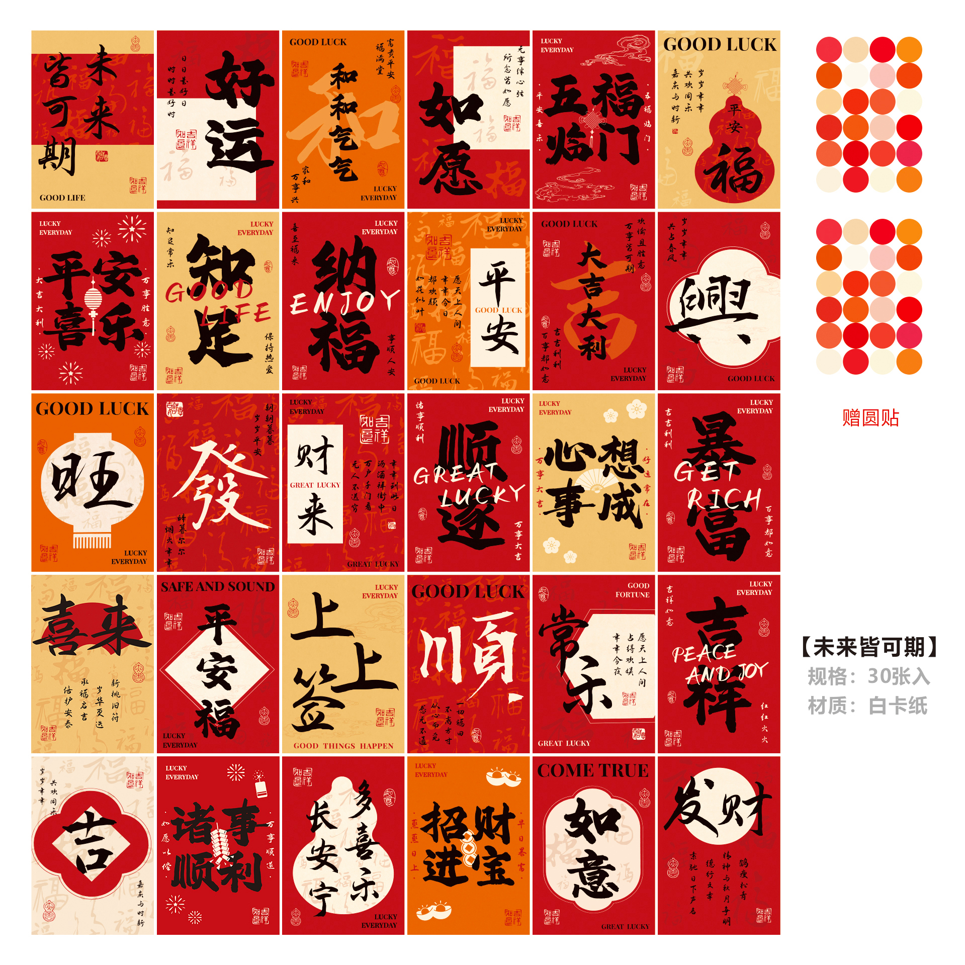 复古中国风明信片新年贺卡小卡片励志文字语录送学生治愈正能量祝福装饰背景墙贴纸儿童马新年2026创意高级感