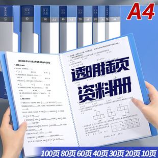 a4纸资料册透明插页文件夹孕妇初期用品b超产检查报告单收纳册说明书小学生荣誉奖状证书病案神器怀孕记录册