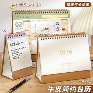 简约牛皮台历2026年新款日历工作可记事本大号打卡备忘月历办公室桌面日程计划表马2025儿童初中小学生订定制