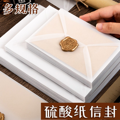 硫酸纸信封定制烫金半透明