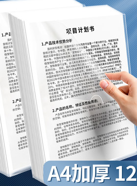 l型文件袋透明单页夹a4