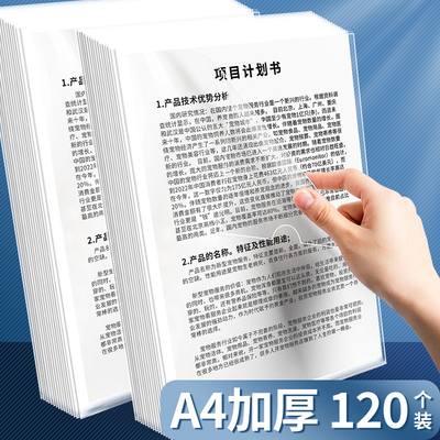l型文件袋透明单页夹a4