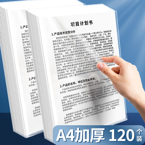 l型文件袋透明单页夹a4