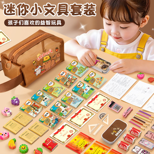 袖珍超级迷你小书本仿真教科书有字小学生一二三四五六年级上下册课本子书包玩具学习用品文具套装儿童幼儿园