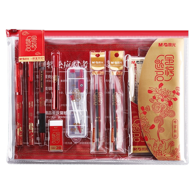 晨光金榜题名中考考试文具套装