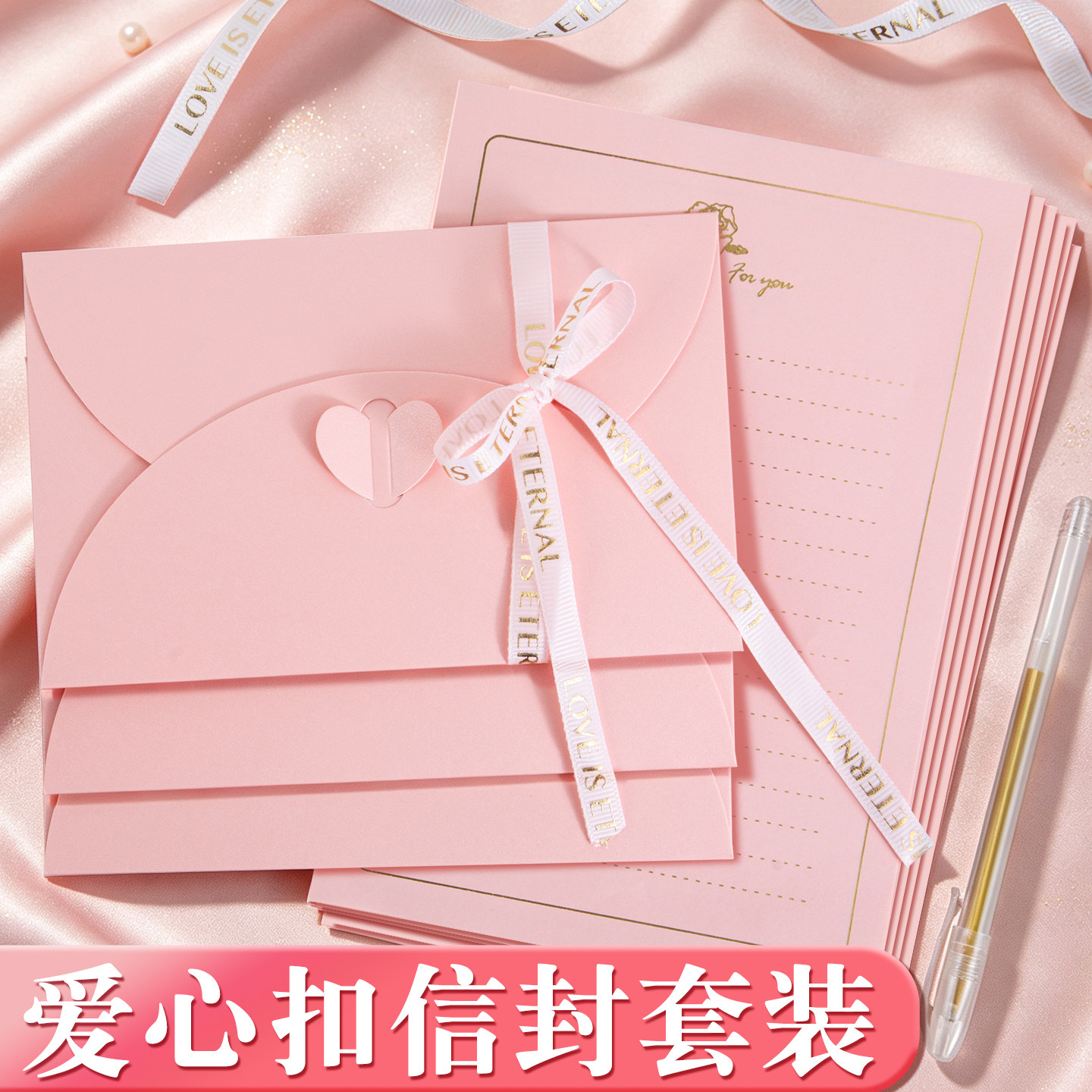 粉色爱心扣信封和加信纸套装高级感精致美手写信笺生日礼物贺卡仪式感信笺情书送给男生女友浪漫表白的ins风图片