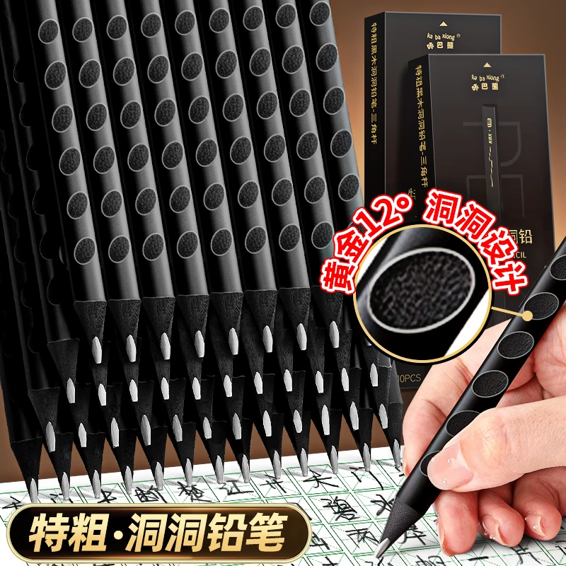 黄金12°正姿三角形黑木洞洞铅笔黑色的2b儿童小学生一二年级专用hb铅笔幼儿园初学者无毒特加粗高颜值书写字