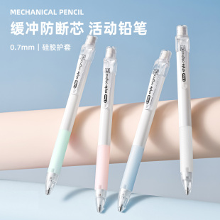 高颜值自动铅笔小学生专用初中生活动铅笔0.5按动式0.7mm女生高中生ins风铅笔芯儿童书写字学习用品文具套装