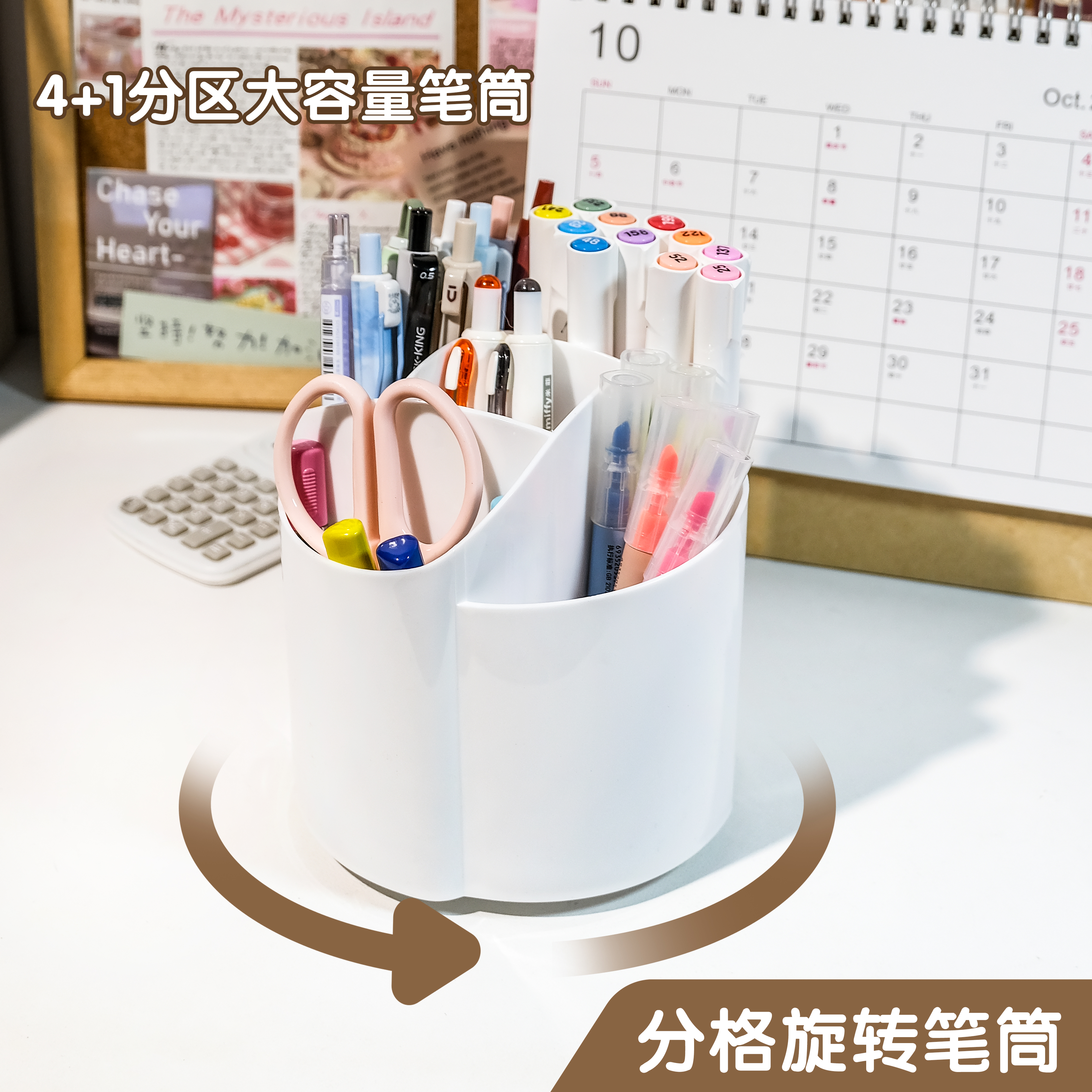 360度旋转笔筒小学生书桌大容量笔桶收纳盒办公室桌面儿童男孩高颜值ins风创意可爱多功能高中大学生简约工位