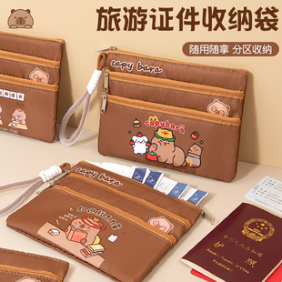 卡皮巴拉a5文件袋手提拉链式家用证件收纳袋卡片零钱包资料袋子便携式旅行游身份证护照现金存放票据袋高颜值
