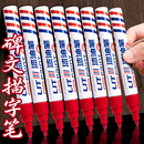 红色油漆笔碑文补漆记号笔防水防油不掉色大头签到名字绿银蓝黑描白金色 闪粉上色补色金属几计好大号比粗头