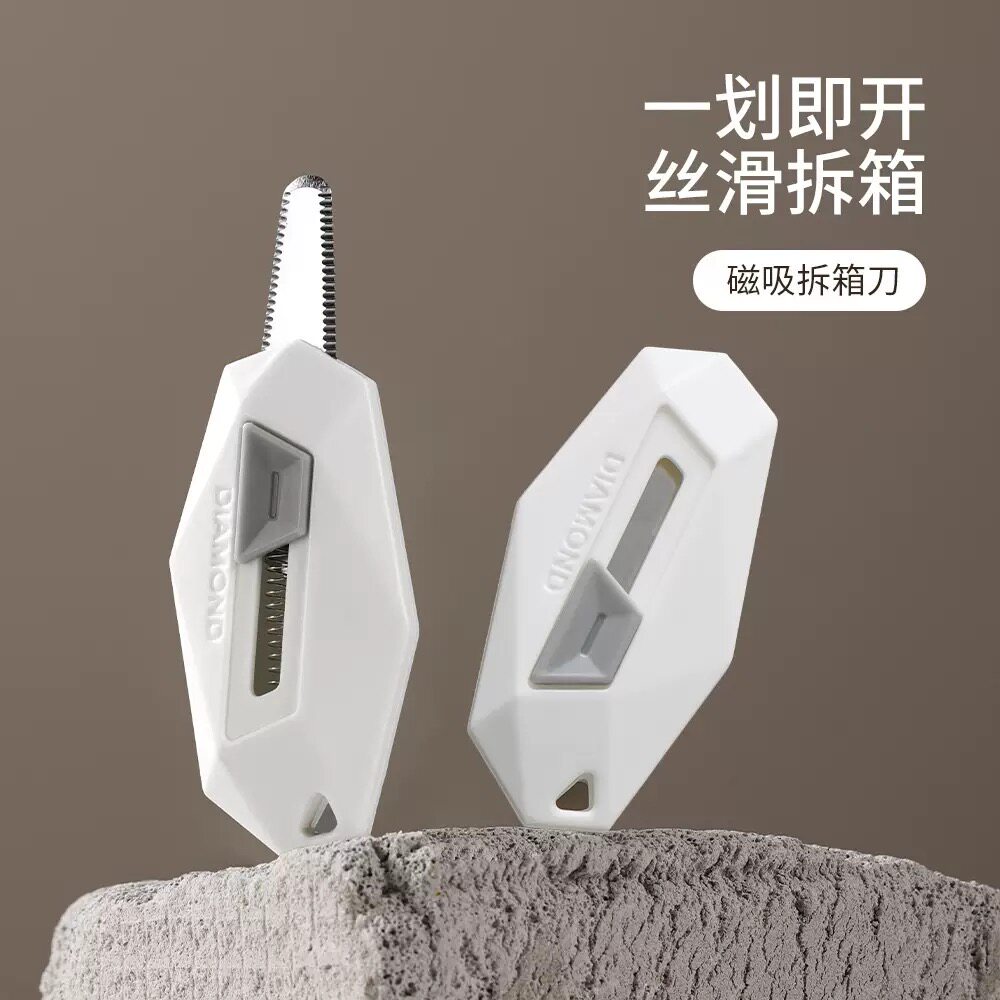 创意网红磁吸快递刀拆快递包裹的小刀特氟龙开箱神器迷你小号便携式钥匙扣美工刀高颜值磁吸快递刀ins风女生图片