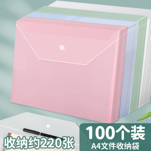 莫兰迪按扣文件袋高颜值防水a4