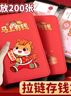 2026新款过马新年红包送小孩红色适用儿童压岁钱密码锁存钱本收纳册装放现金的信封袋高级档创意个性万元生日