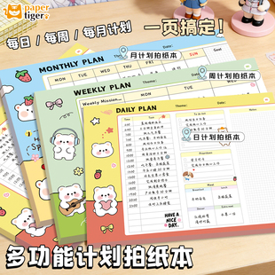 高颜值ins风日计划拍纸本可撕韩系周计划笔记本b5大号16k开可爱卡通自律打卡日程本初高中小学生美式薄脆横版