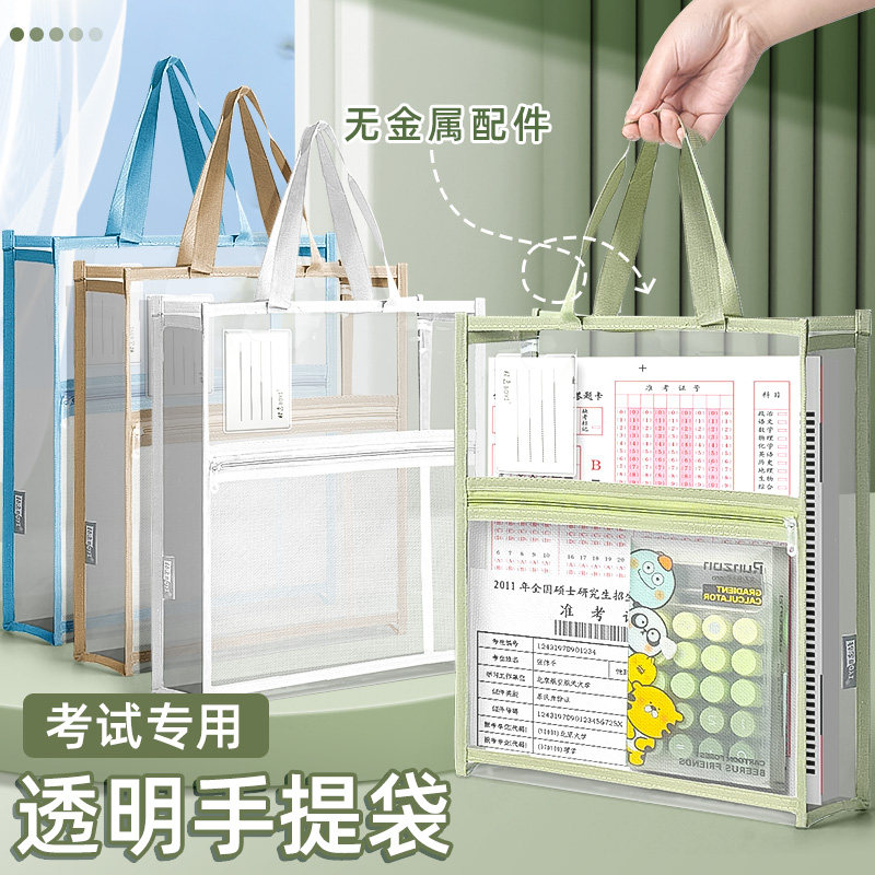 透明网纱手提文件袋双层拉链式高中考试专用袋子小学生儿童装补习拎书功课本外辅导班资料包男孩作业收纳轻便