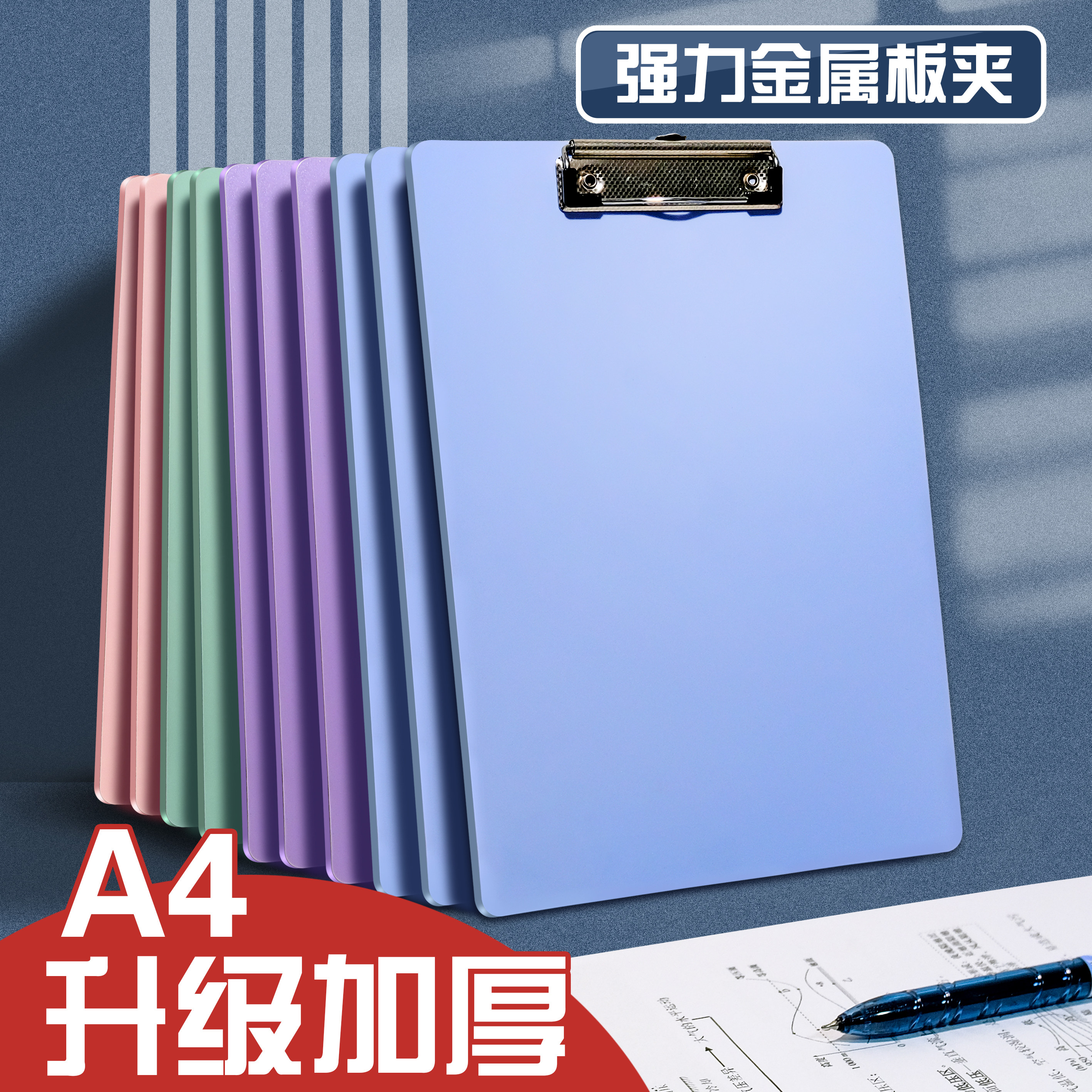 高颜值a4板夹a5文件夹书写作业手写字垫板夹子会议办公用品初中小学生专用试卷夹收纳整理女男生文具塑料记录图片