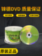 RITEK铼德DVD空白光盘DVD 正品 R档案4.7G光碟片 R刻录盘DVD 50片装