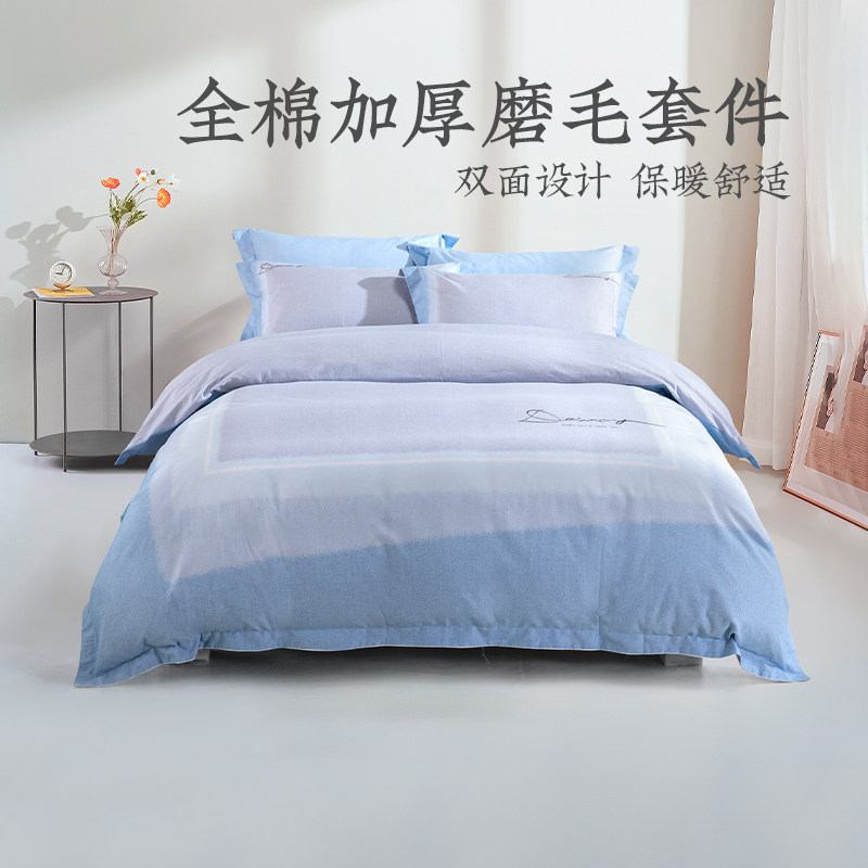 四件套纯棉加厚磨毛床单款