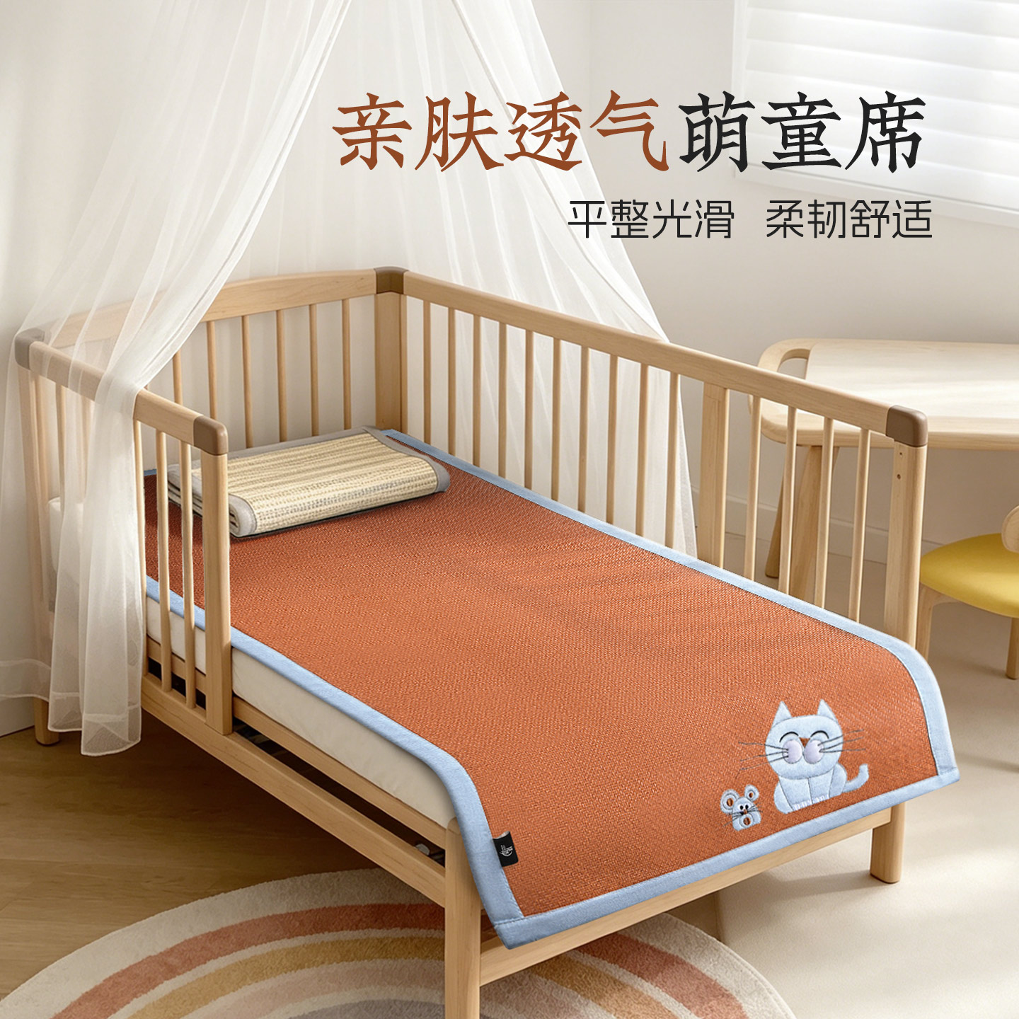 远梦萌童席幼儿园儿童床学生60CM藤席加厚可折叠凉席夏季空调席子图片