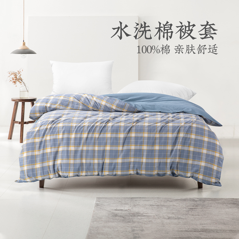 远梦简约纯棉全棉被套