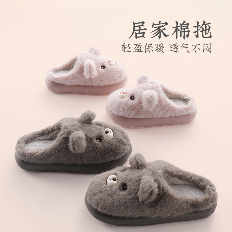 远梦家纺拖鞋家居室内秋冬月子鞋EVA防滑防臭小熊可爱情侣棉拖鞋