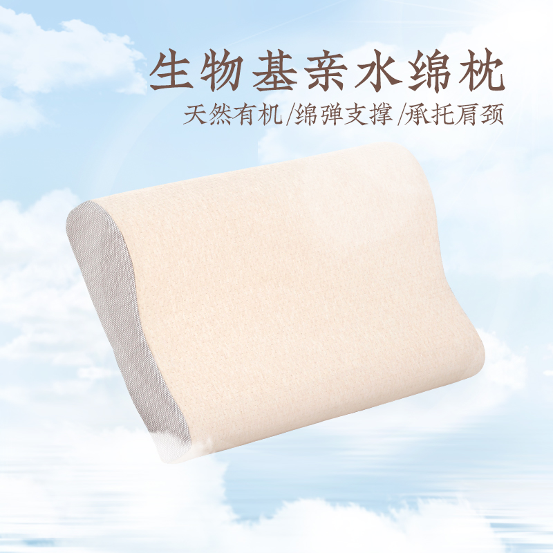 远梦枕头生物基亲水绵成长枕青少年枕儿童枕学生枕记忆枕护颈枕