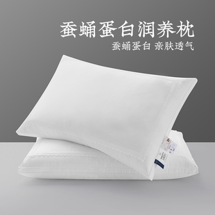 远梦蚕蛹蛋白枕头护颈椎低枕不塌陷不变形家纺睡眠枕芯一对拍2