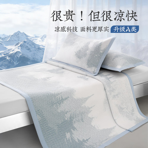远梦家纺凉感冰丝席可折叠A类抑菌学生宿舍家用空调软席子夏凉席