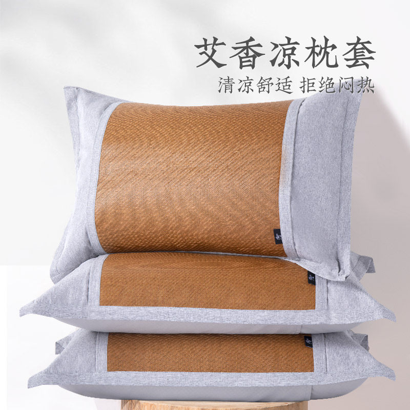 远梦家纺枕头套夏季枕头凉垫艾香藤枕套单个48×74枕垫夏凉枕芯套,床上用品,枕套,淘宝优惠券,粉丝福利购,淘宝优惠卷