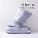 枕头套48cmx74cm单双人家用床品枕芯内套 远梦枕套纯棉全棉一对装