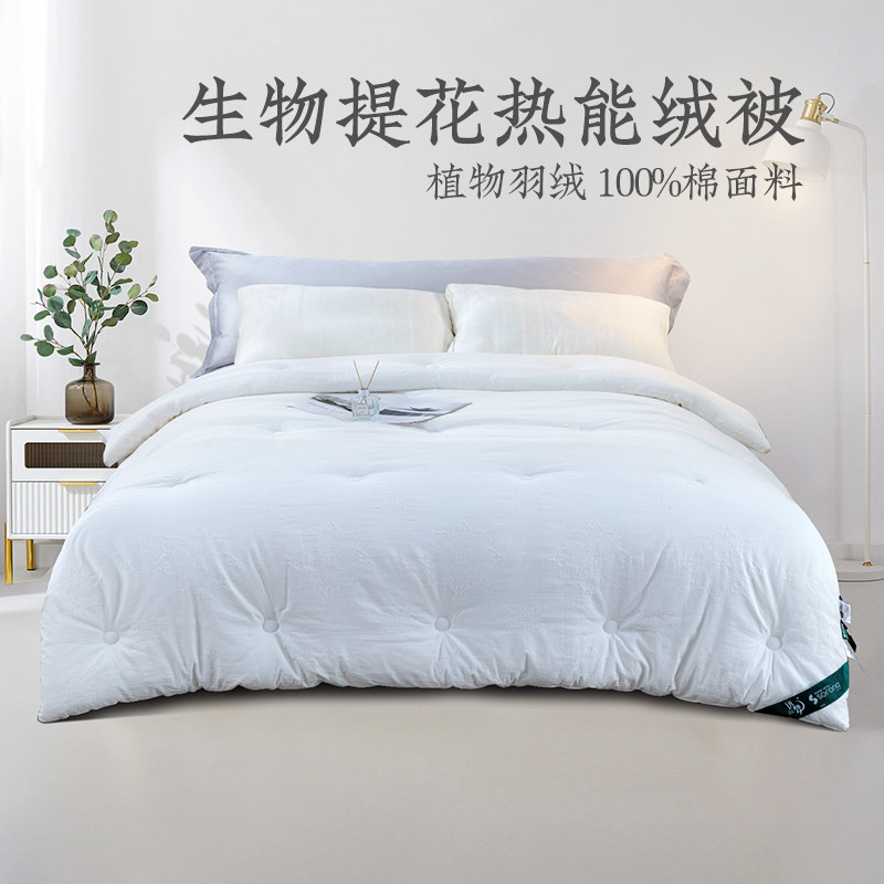 远梦家居纤维被子冬被加厚保暖被芯单双人学生宿舍冬季家用春秋被,床上用品,化纤被,淘宝优惠券,粉丝福利购,淘宝优惠卷