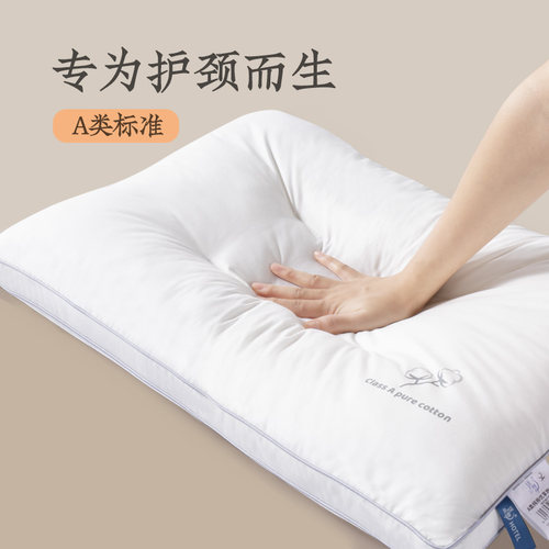远梦单人纯棉定型枕枕头
