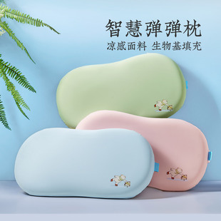 远梦家纺枕头智慧弹弹枕夏凉枕生物基记忆棉枕学生护颈枕儿童枕芯