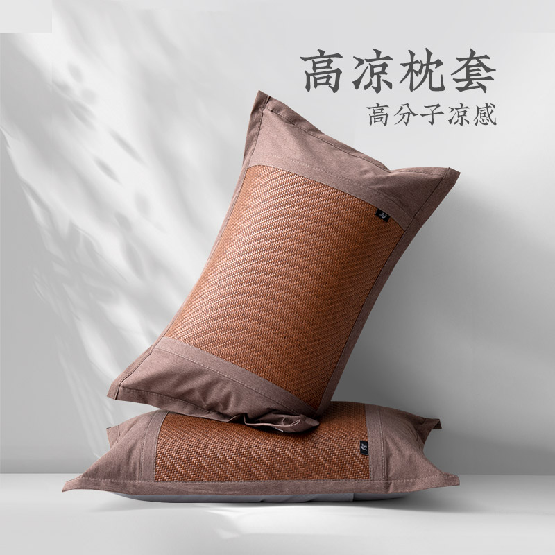 远梦枕套单人夏凉仿藤面竹席
