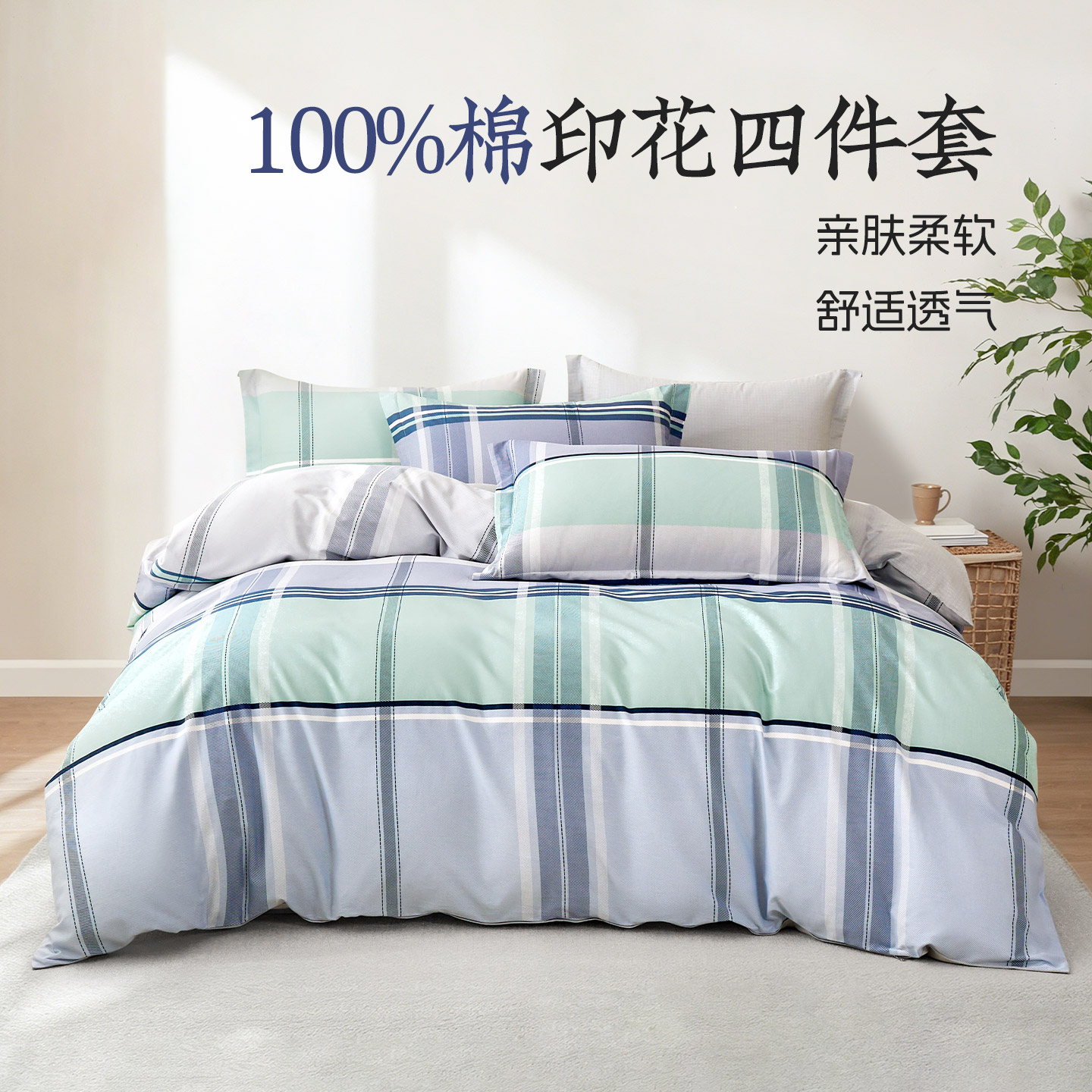 远梦静雅纯棉床笠四件套图片