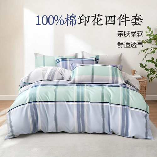 远梦静雅纯棉床笠四件套
