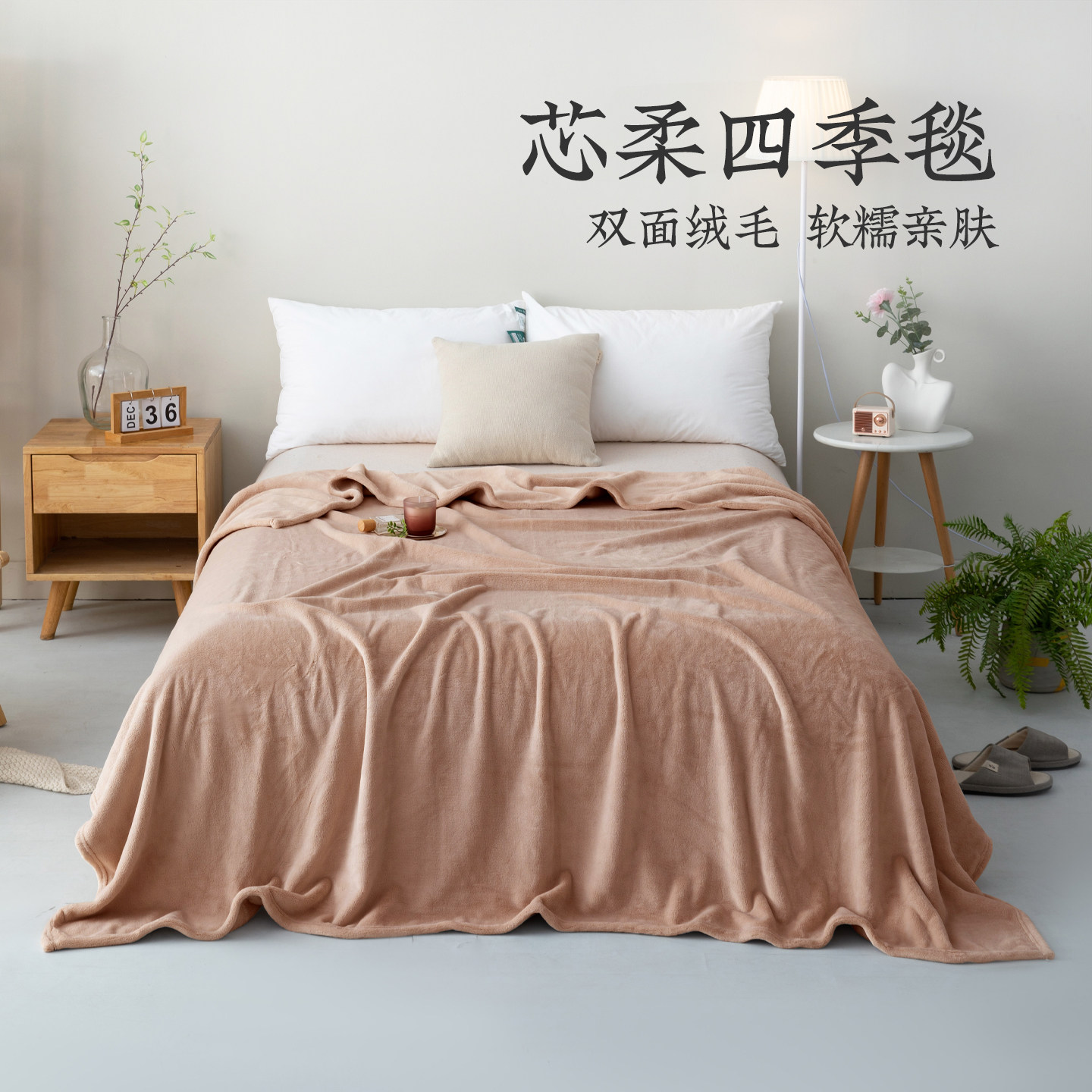 远梦毛毯芯柔四季毯双面绒毛午休毯软糯亲肤薄被子家用休闲毯盖毯,床上用品,休闲毯/毛毯/绒毯,淘宝优惠券,粉丝福利购,淘宝优惠卷