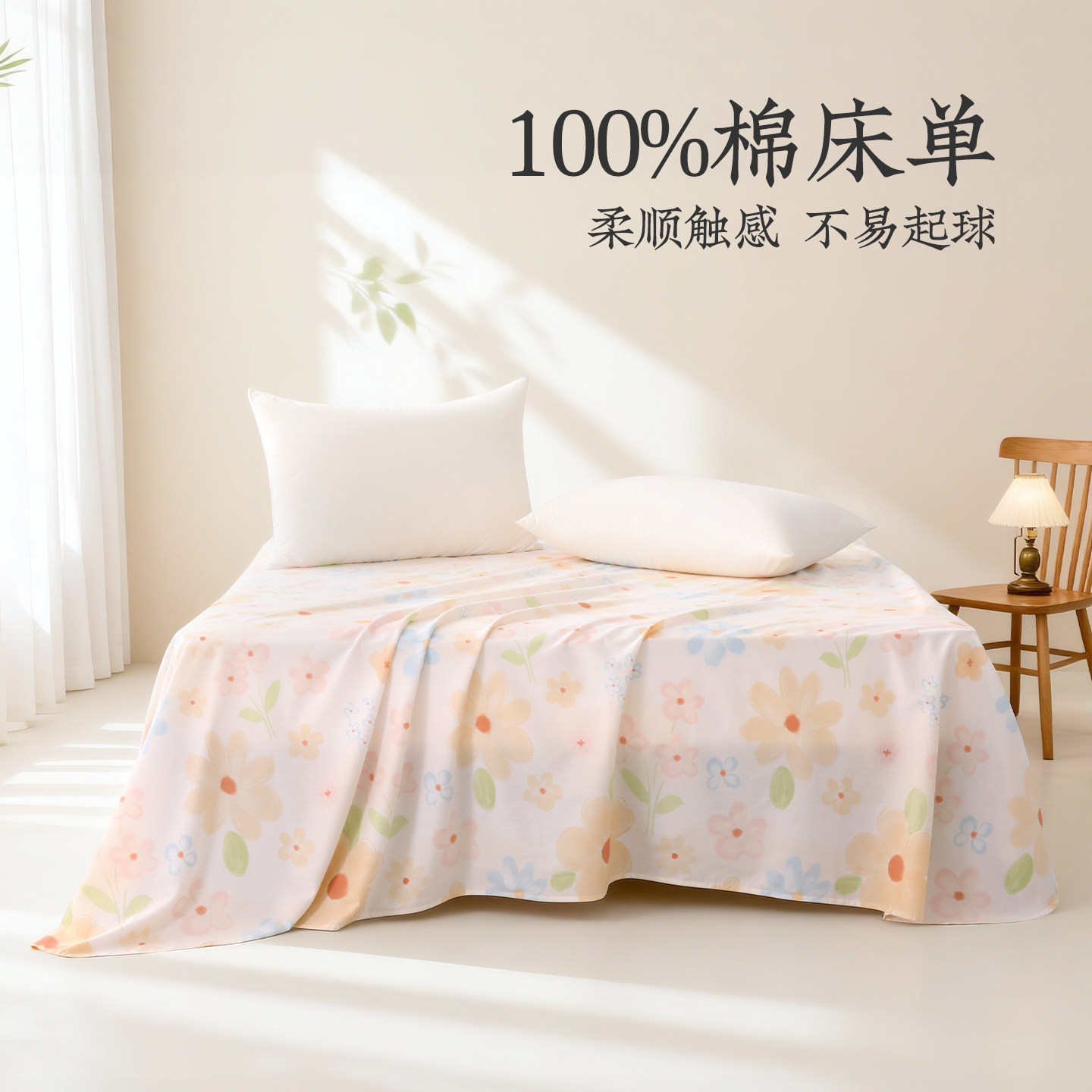 远梦纯棉床单学生宿舍单人床罩全棉单件简约纯色1.5m双人家用被单