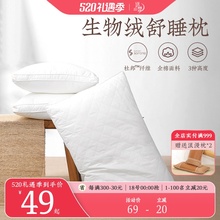 远梦枕头杜邦™Sorona®纤维全棉家用单人枕芯成人护颈椎枕酒店枕