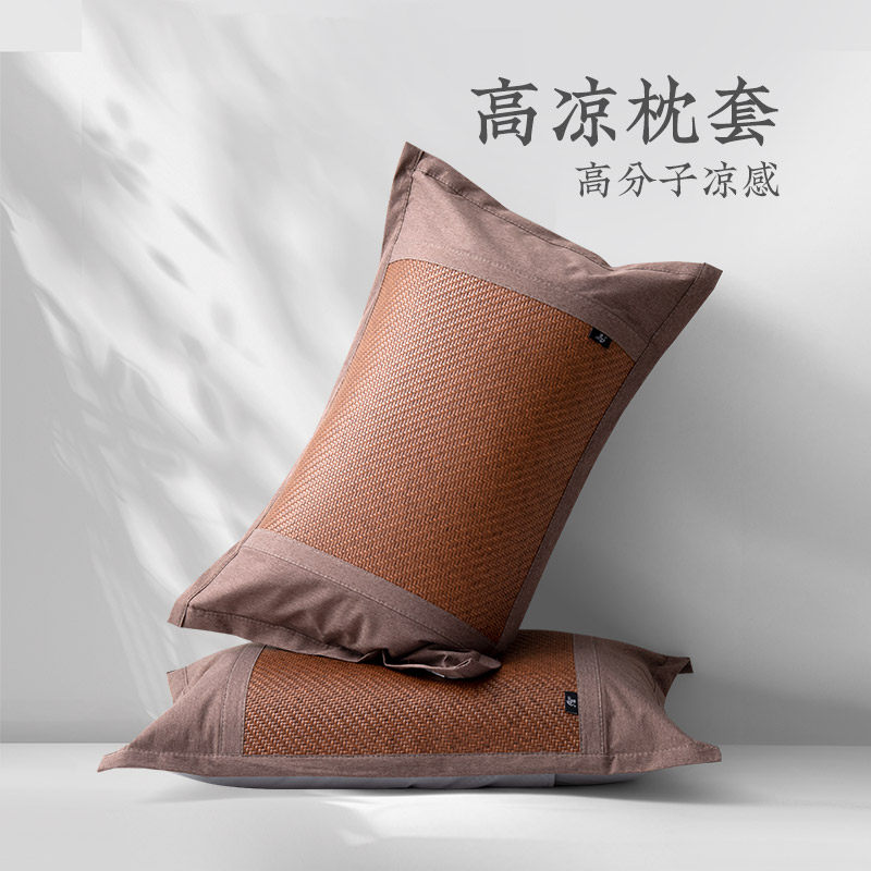 远梦家纺高凉枕套48cmx74cm枕头套家用单人可水洗夏天凉感枕芯套图片