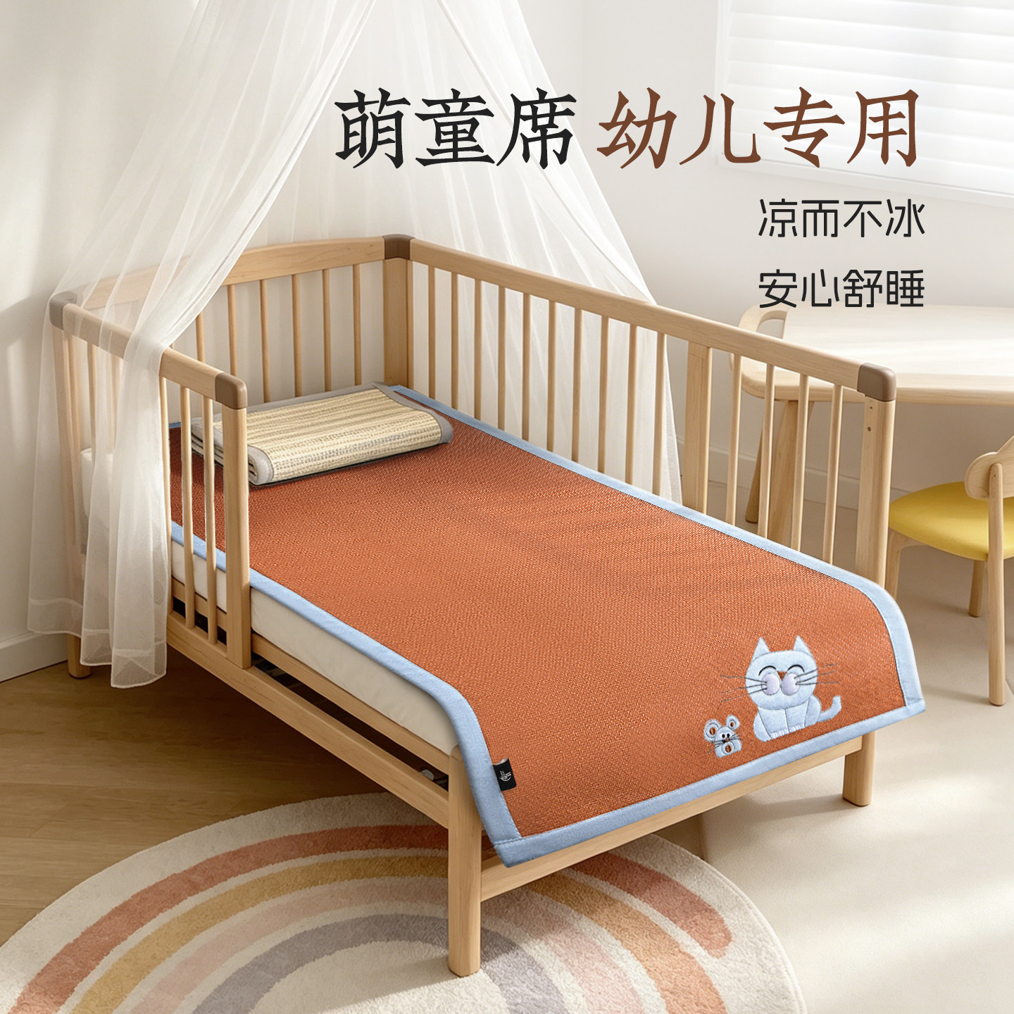 远梦儿童凉席萌童席夏季冰丝透气可水洗1.2m婴儿床凉席宝宝藤席子图片