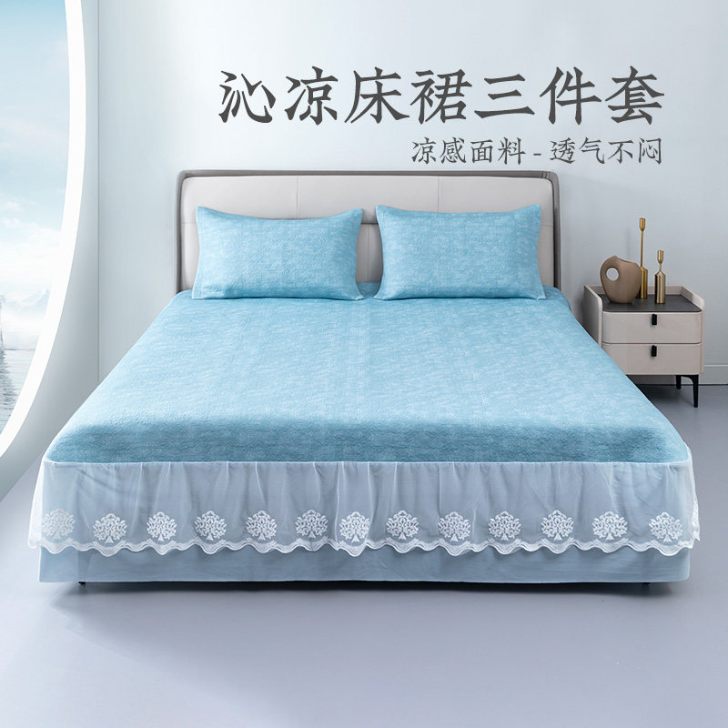 远梦柔小豆沁凉床裙三件套家用软凉席床笠款夏季席子可折叠空调席