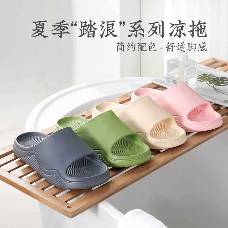 远梦拖鞋男女轻便室内家居EVA防臭浴室防滑洗澡静音踩屎感凉拖鞋