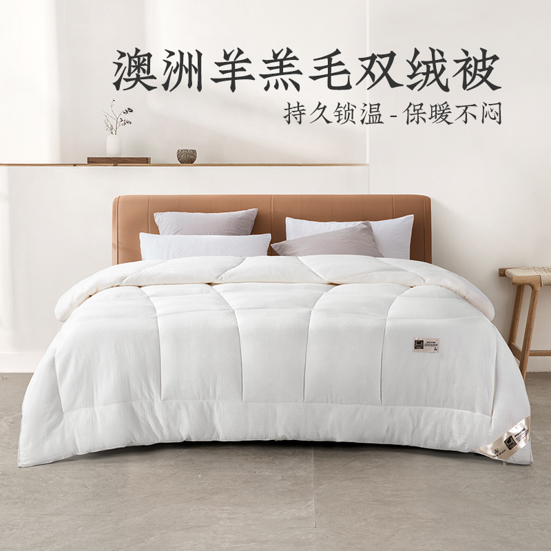 远梦澳洲羊羔毛加厚保暖进口床品