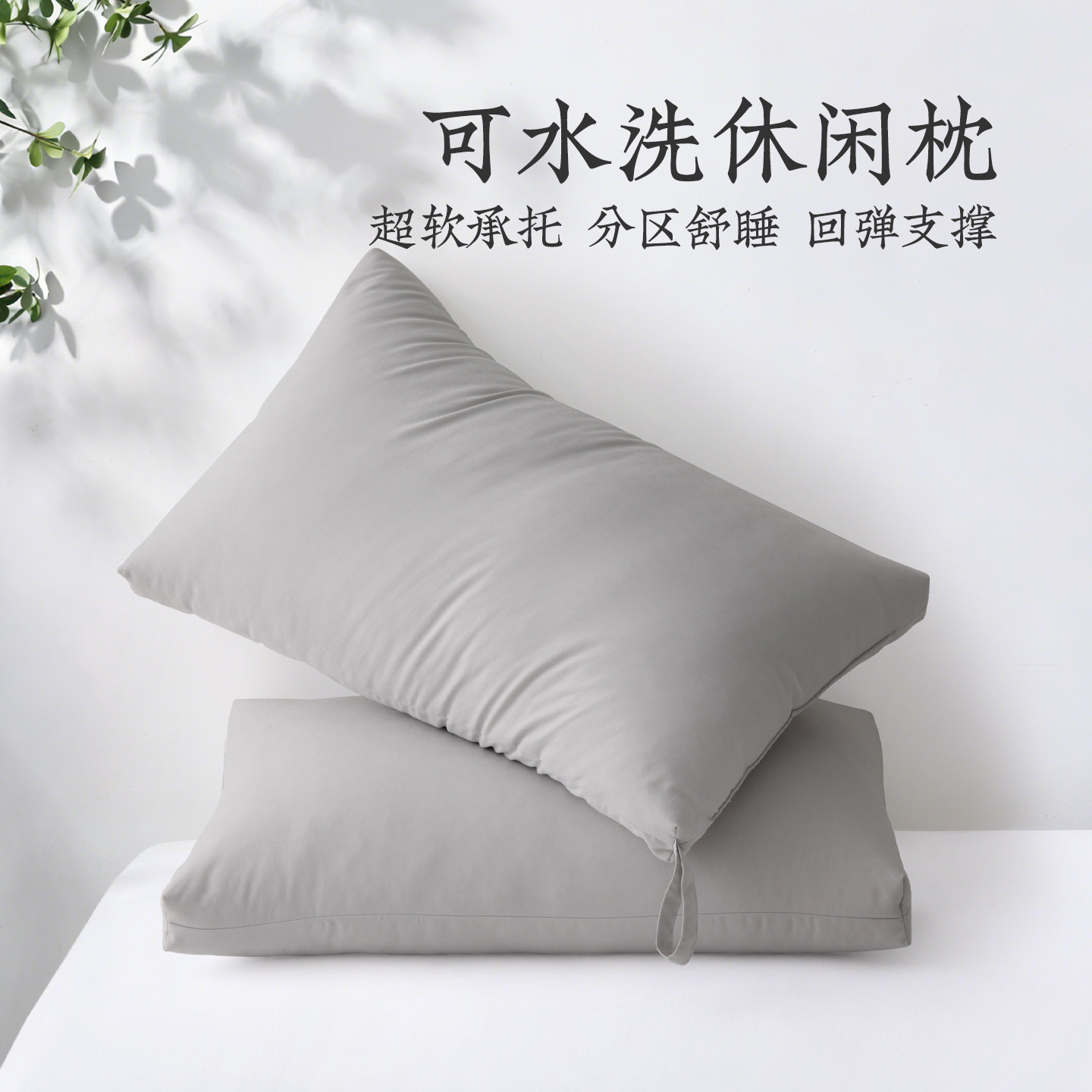 远梦可水洗休闲枕护颈保健柔软纤维枕头单人五星级酒店可机洗枕芯