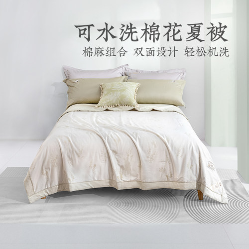 远梦棉花夏凉被可水洗机洗夏被A类棉麻薄被子夏季空调被学生被芯
